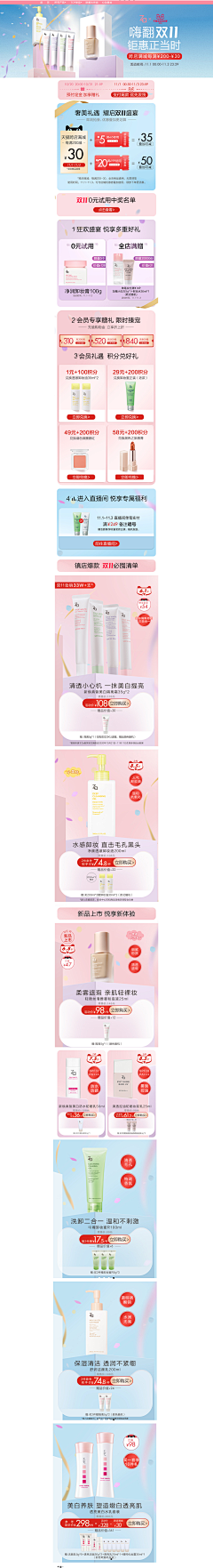 小滋味gaga采集到1.1首页参考