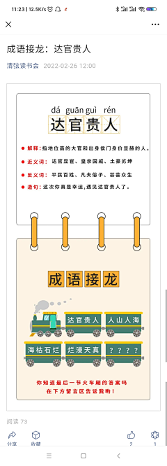 不吃刀口糖采集到公众号版式