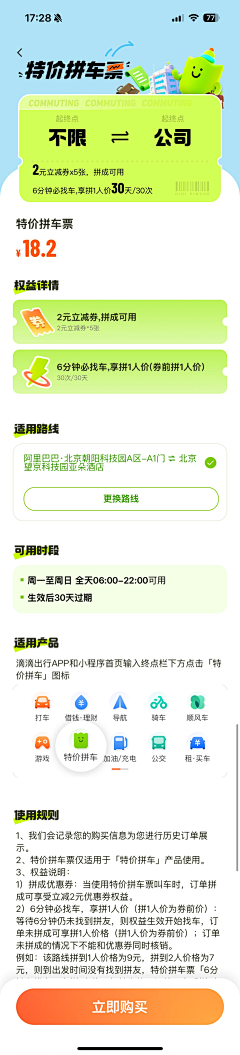**芹泽**采集到弹窗