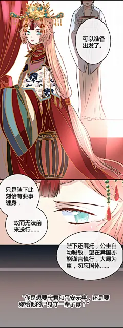南为谁妆01话 南为谁妆漫画01话 南为谁妆01回 神漫画