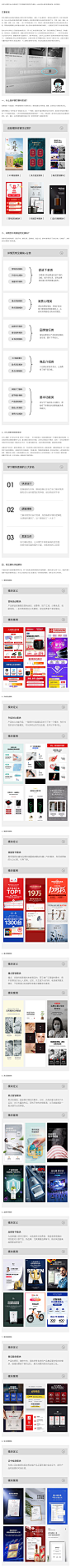 学习详情模块思维 ，快速提升你的职场竞争力！_殷剑超_【68Design】