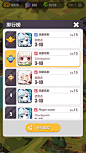卡通休闲|UI|游戏UI|灰炭 - 原创作品 -  ()