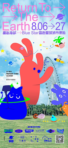 羊仔咩咩咩采集到H海报 创意广告