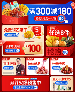 小蛮啊采集到页面活动区