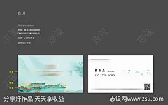 名片设计-源文件分享-ywjfx.cn