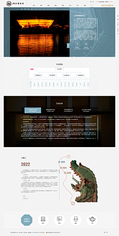 叶猫丶采集到WEB_传统古风/党政/文博/校园