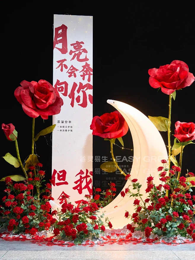 520活动布置美陈 - 小红书-花瓣网