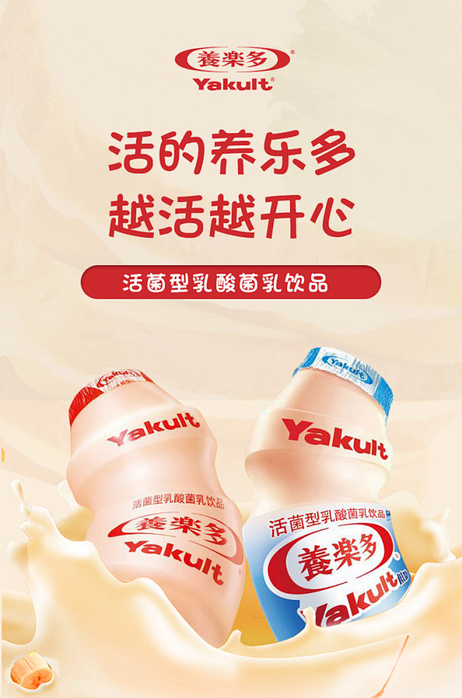 养乐多活性乳酸菌乳饮品原味低糖100ml*20瓶益生菌酸奶饮料礼盒-tmall.com天猫