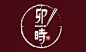 #LOGO精选# 一组漂亮的中式餐饮logo设计欣赏