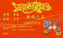 结婚 【酷图网】我们结婚啦,结婚庆典,浪漫婚典,结婚,婚礼,婚纱照,婚礼海报,婚礼易拉宝,婚礼庆典,婚礼展板,婚礼背景,婚宴展架,中式婚礼背景,中式婚礼,浪漫婚礼,中国风,结婚展架,婚礼展架模板,新婚展架,时尚婚礼展架,婚庆展架,传统浪漫婚礼,结婚展板,婚礼展架,婚庆,结婚仪式,婚庆背景,结婚典礼,婚姻,结婚晚宴