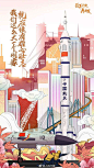 #中国有我#【改革开放再出发！收好这九图，一棒接着一棒跑下去】 ​​​​