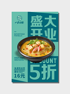 Czxn81yI采集到海报参考