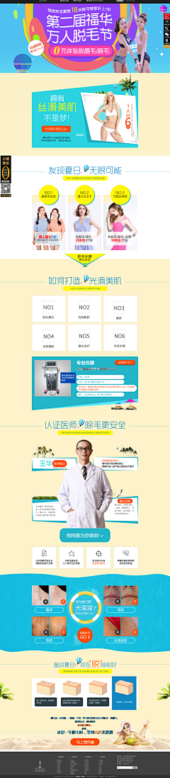 私人空间被发现采集到专题