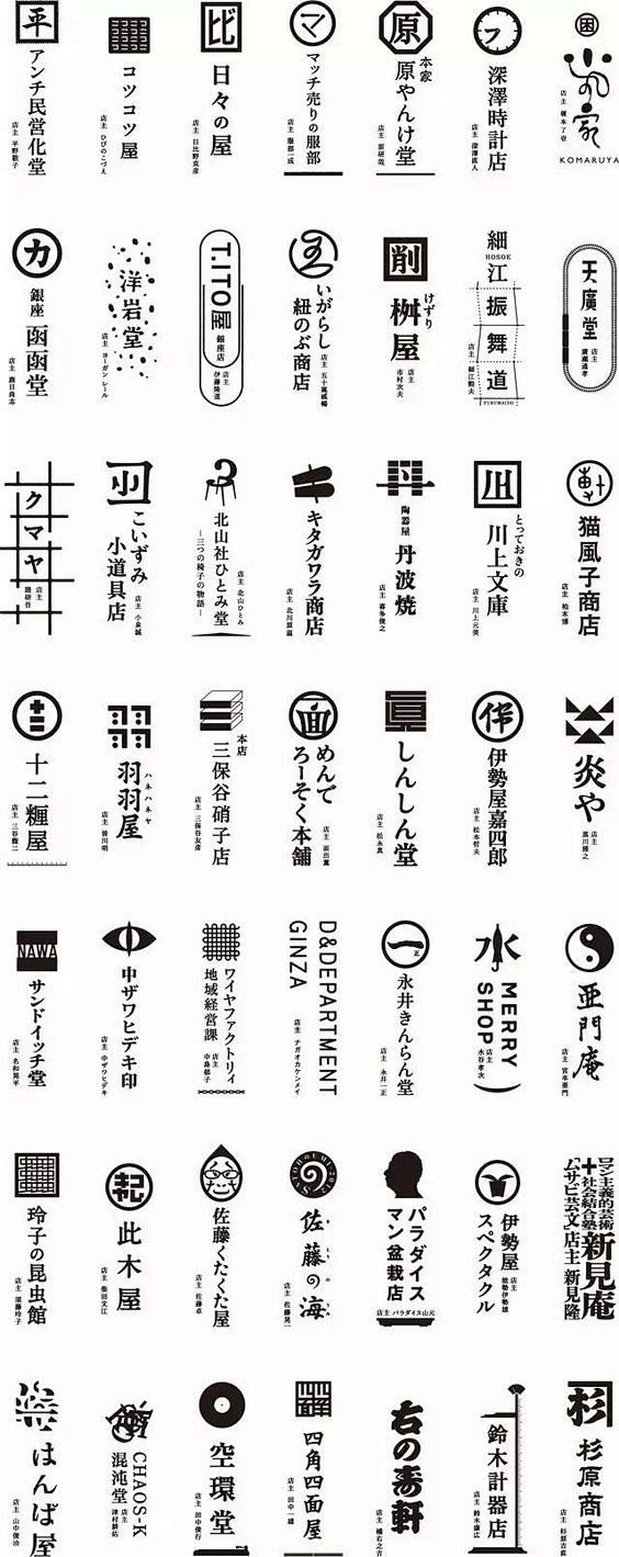 文章频道 - 这100多种日本字体设计，...