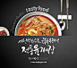 韩式餐饮美食海报PSD模板Korean food posters template#ti219a3709 :  