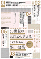 日本海报速递（六二）| Japanese Poster Express Vol.62 - AD518.com - 最设计