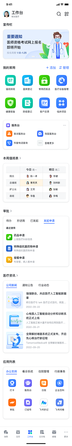 小月~采集到APP-商家端