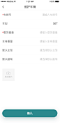 维护车辆