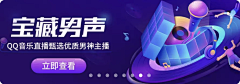 伐木工//采集到banner