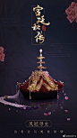 #宫廷秘传#“凤冠华服”主题海报今日首曝！同时还为小主奉上“双12”伴手礼【故宫口红】、【故宫面膜】，凤冠华服，国宝红妆，娘娘标配

12月18日18:00，我们将从关注@宫廷秘传 并转发本条微博的小主中抽出5位送出【故宫口红】！5位送出【故宫面膜】！5位送出游戏内“凤冠华服礼包” ​​​​...展开全文c
