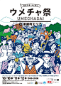 大阪 梅田・茶屋町 "ウメチャ祭" - 2015年10月10(土)・11(日)・12(月) http://nu-chayamachi.com/news/?pt=en#en151010_02: 