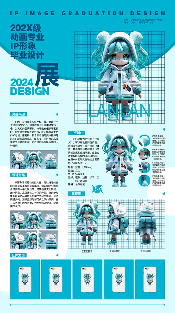 IP形象毕业设计工业设计建筑设计排版模板-花瓣网