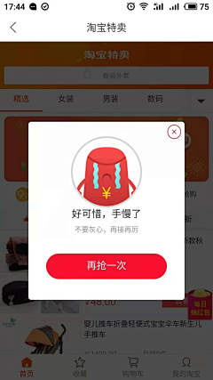 梨仙森采集到APP红包