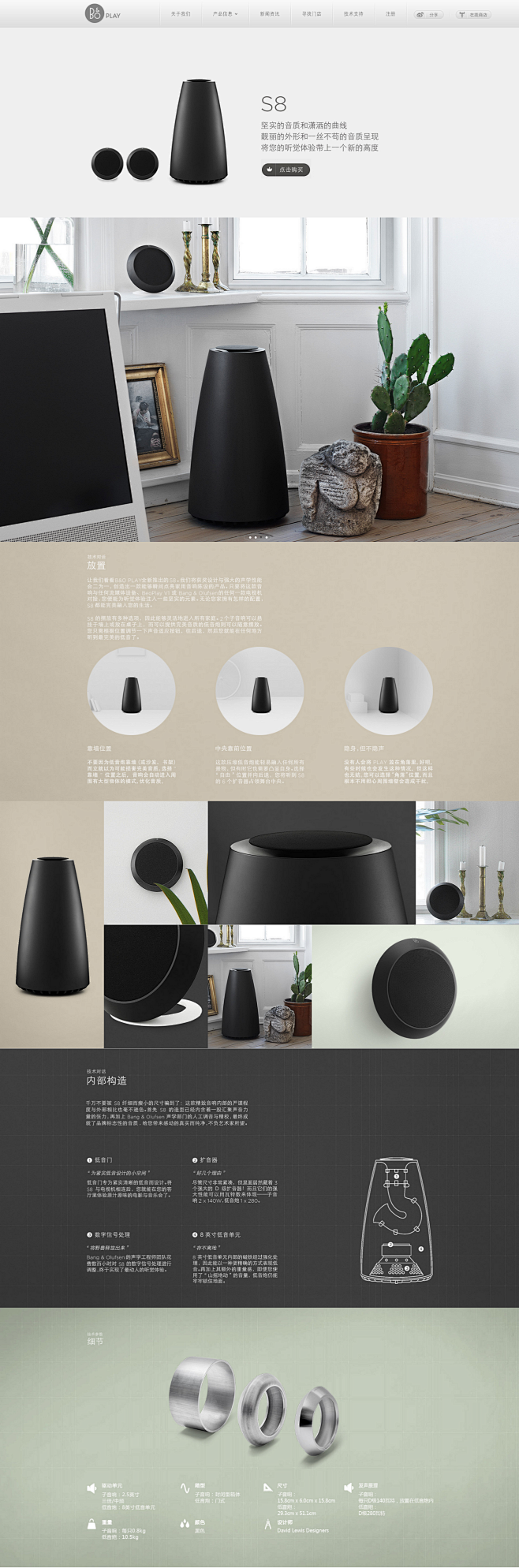 BeoPlay S8