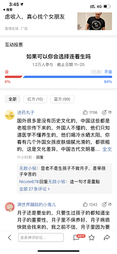 Sunkim·KK采集到APP.投票pk