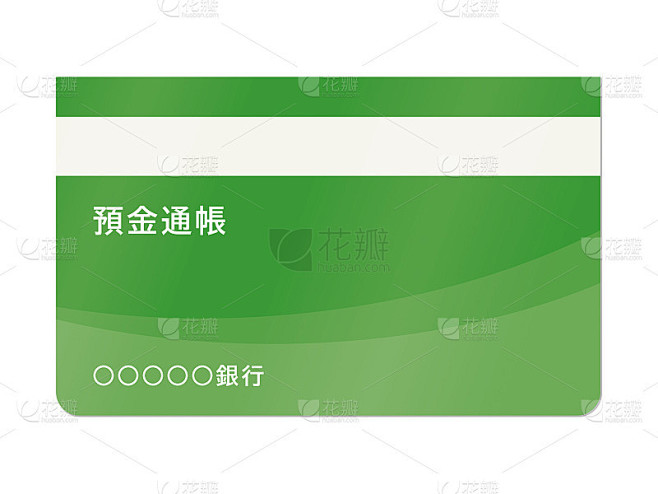 存折矢量图