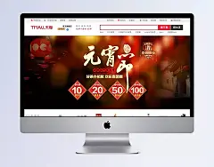 元宵节茶海报banner|茶品牌,灯笼,果茶,花茶,小清新,优惠券,元宵节海报