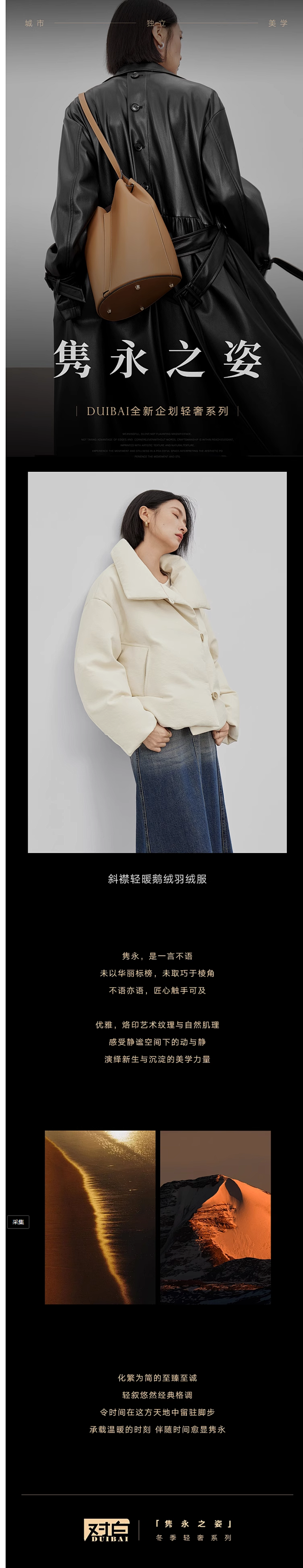 【90白鹅绒】对白2023冬季新款设计感...
