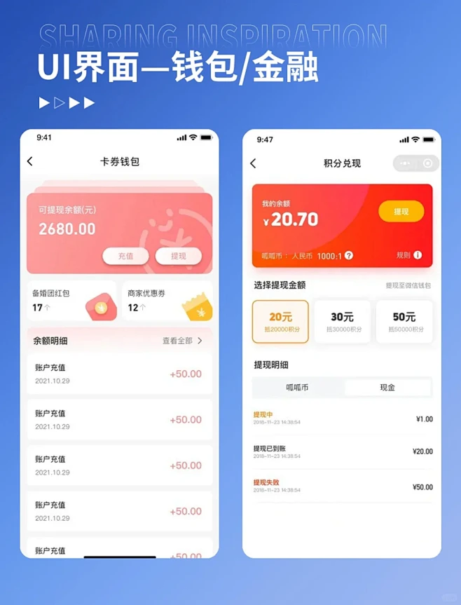 UI设计｜金融钱包界面设计灵感分享 - 小红书