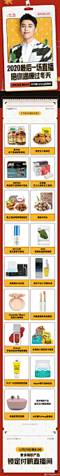 付鹏直播推图