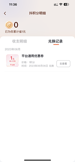 一只小蹄子采集到抖音