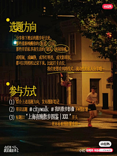 雪小鱼采集到小红书