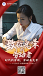 五一劳动节致敬劳动者人物系列海报
