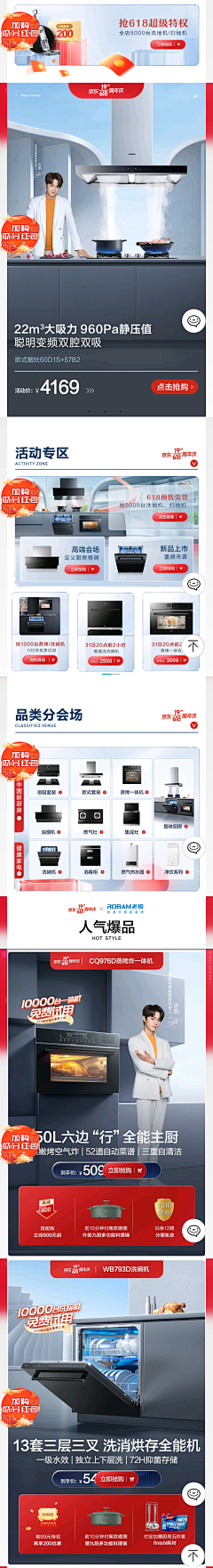 七分向阳采集到W-无线端页面