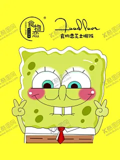 海绵宝宝 【酷图网】海绵宝宝