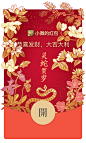 广东林业2025新年红包封面