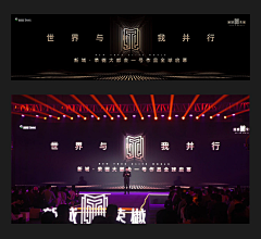 如鱼得水1+2采集到003 展会