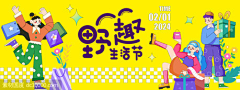 陈小乐☺采集到banner