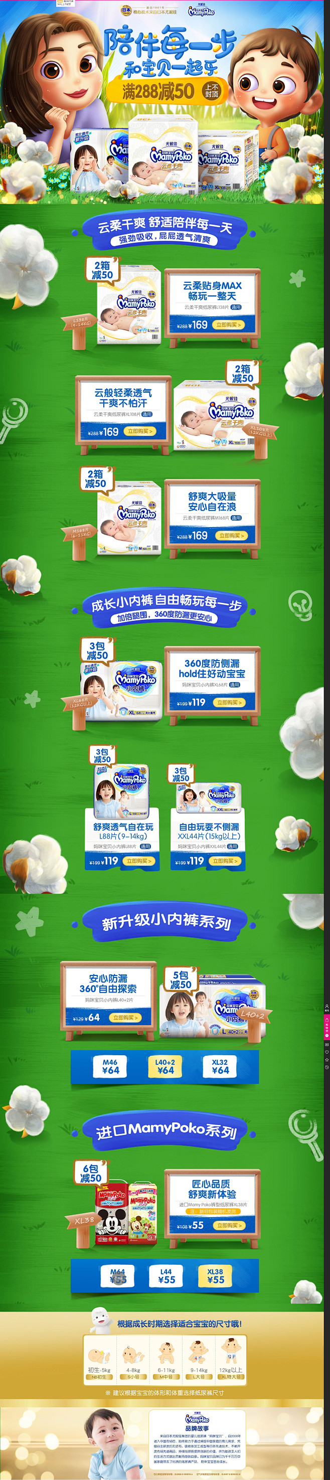 妈咪宝贝MamyPoko纸尿裤专场_唯品...