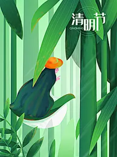 中国传统节气清明节海报