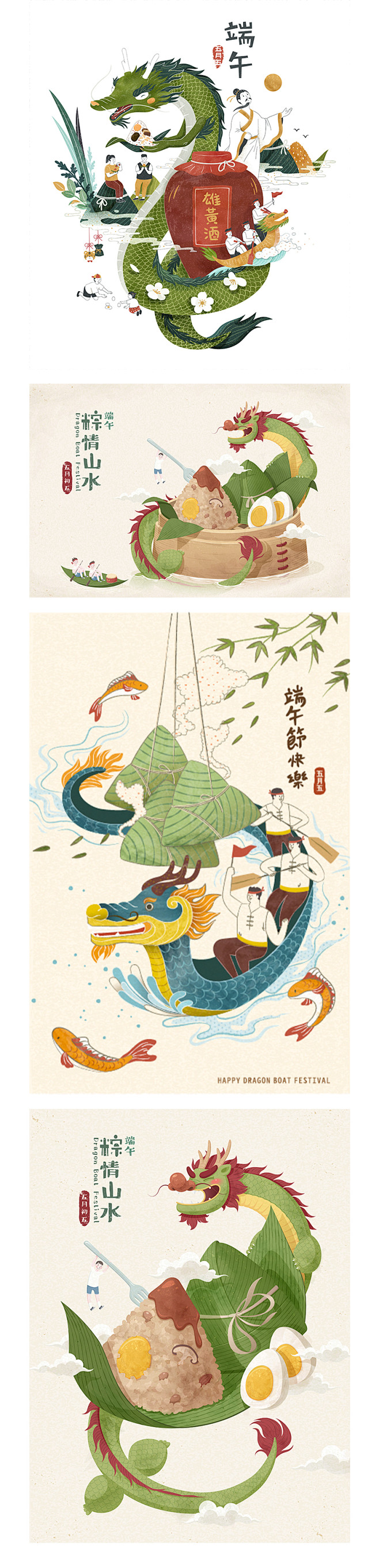 中国风端午节插图素材
