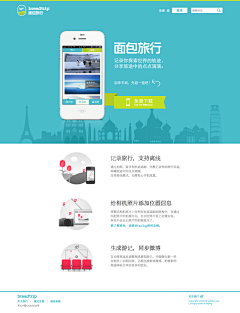 南宫若沁采集到APP官网