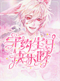 校园封面
@沈弥在线捡破烂
祝百里守约生日快乐