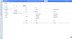 圈圈510采集到权限设置