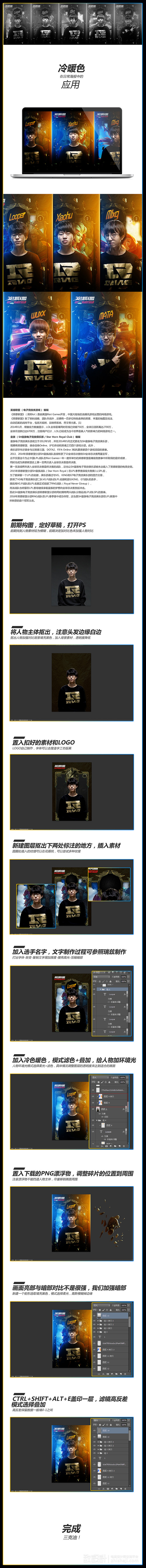 冷暖色在人物宣传海报中的作用（好吧 我爱...