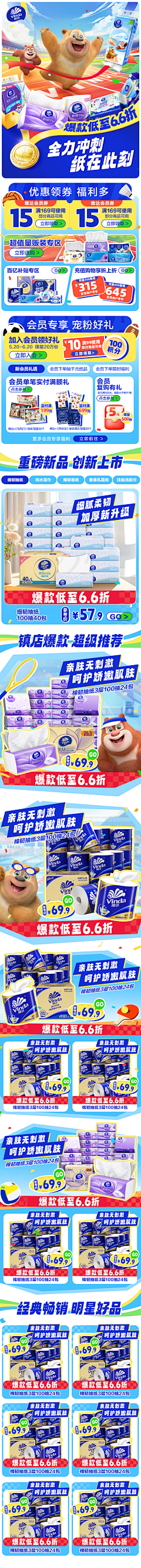 小达哒采集到vinda